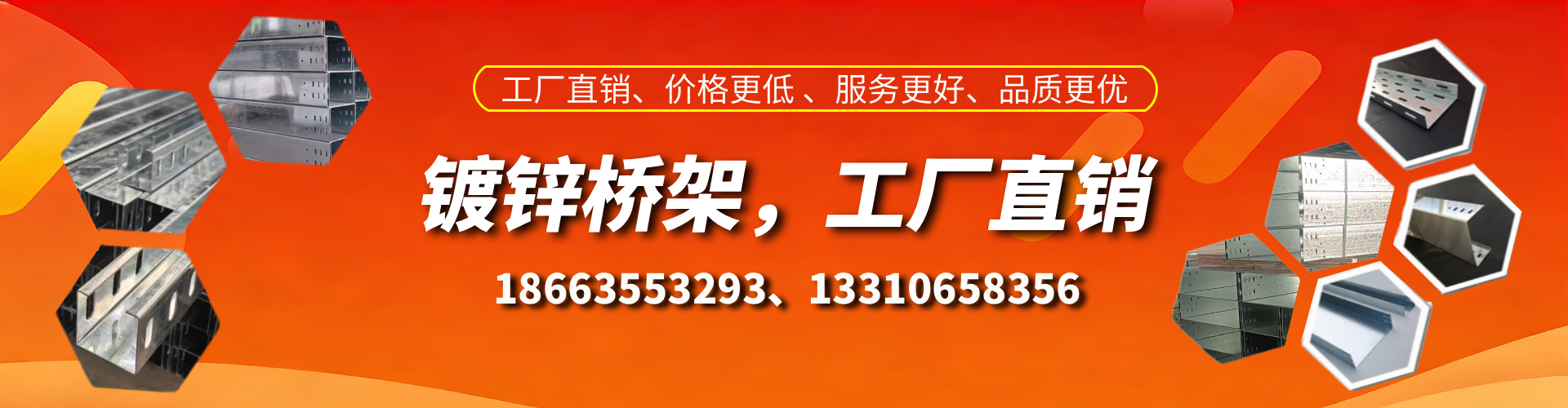 新乡镀锌桥架厂家